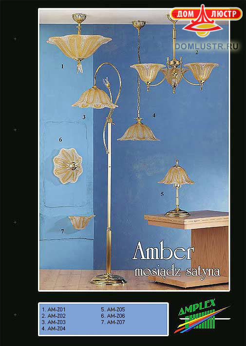 amplex_amber_ms