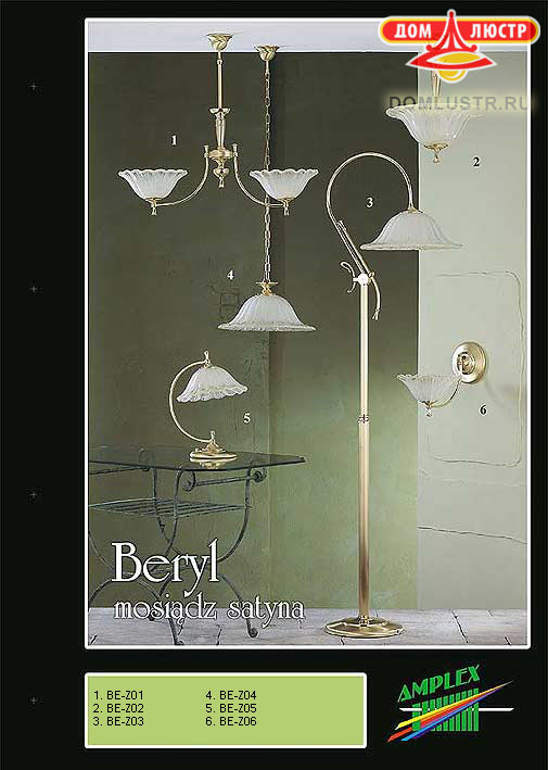 amplex_beryl_ms