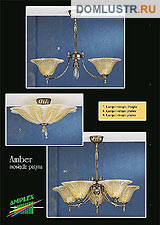 amplex_amber_mp2