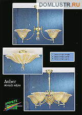 amplex_amber_ms2