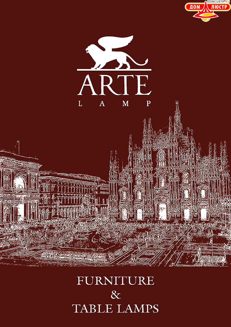 ����������� ������ � ����������� Arte Lamp, ���.: 003