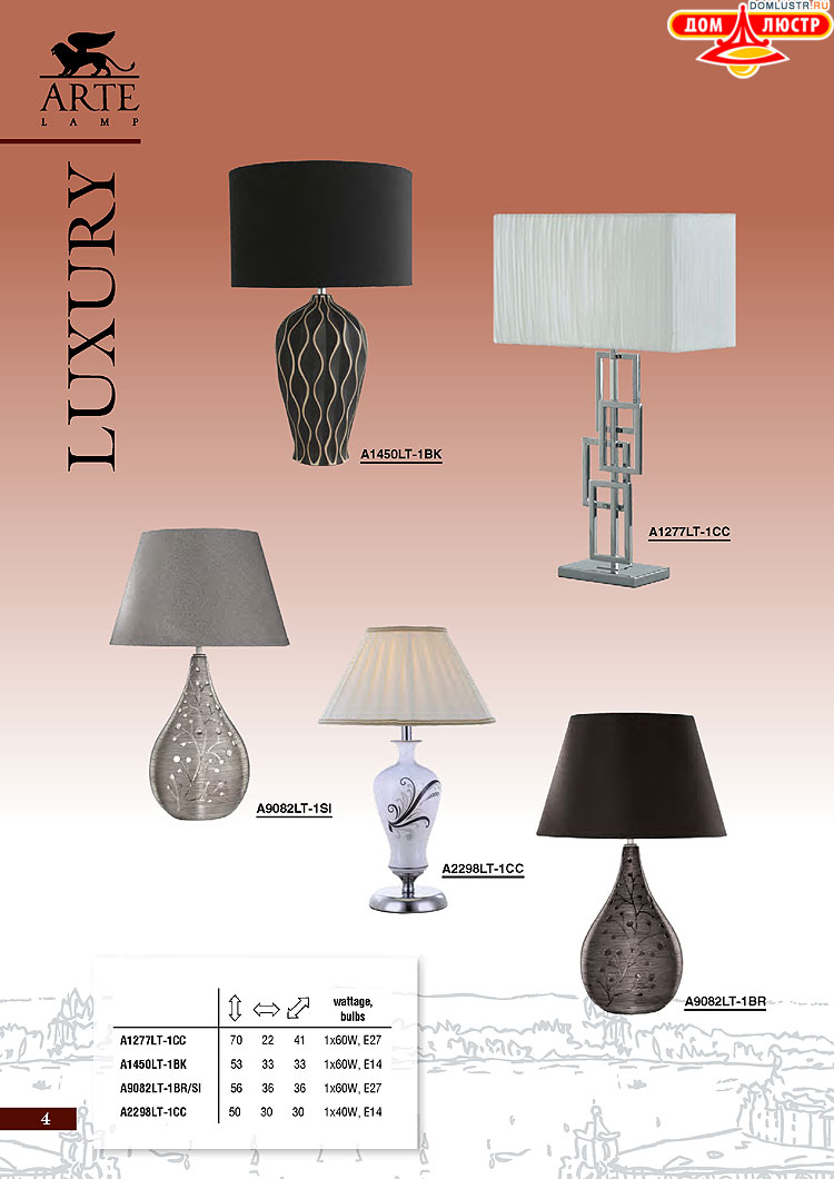 ����������� ������ � ����������� Arte Lamp, ���.: 004