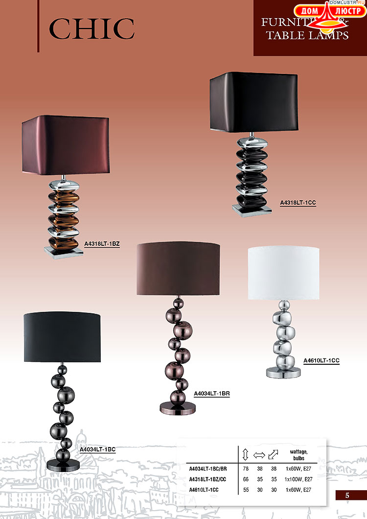 ����������� ������ � ����������� Arte Lamp, ���.: 005