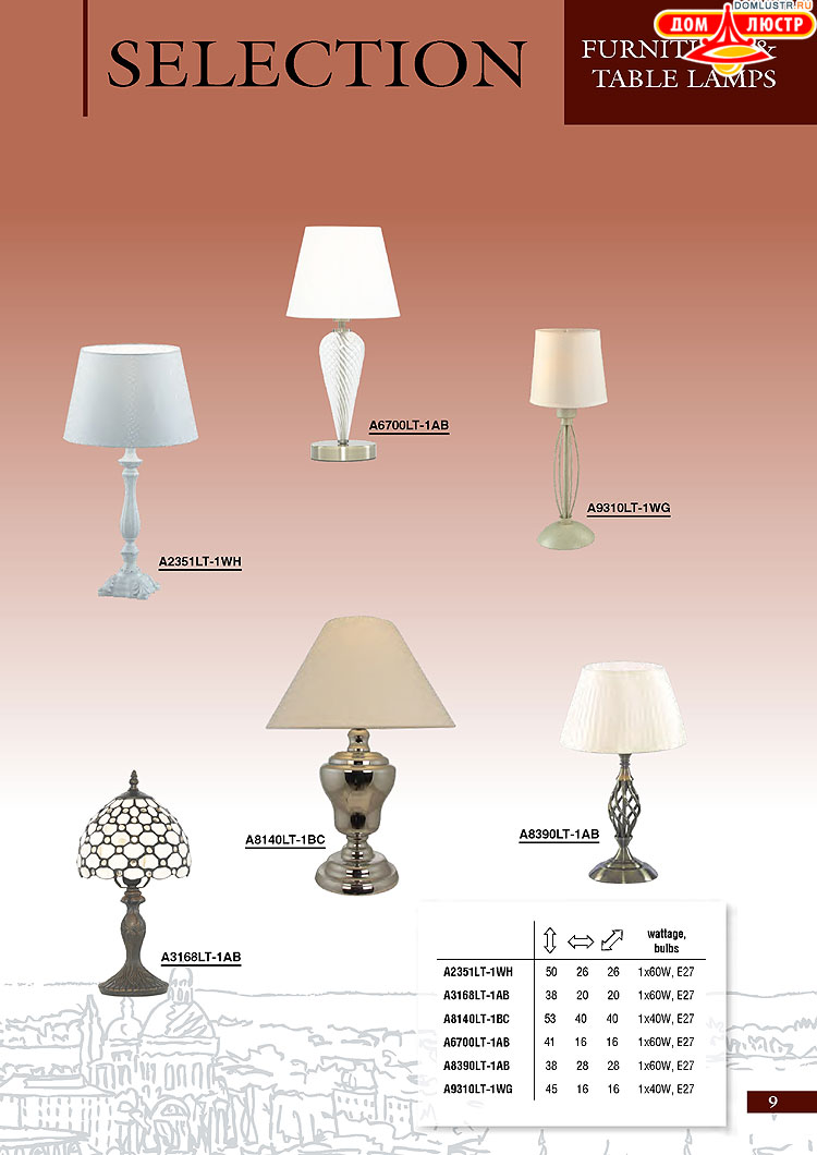����������� ������ � ����������� Arte Lamp, ���.: 009