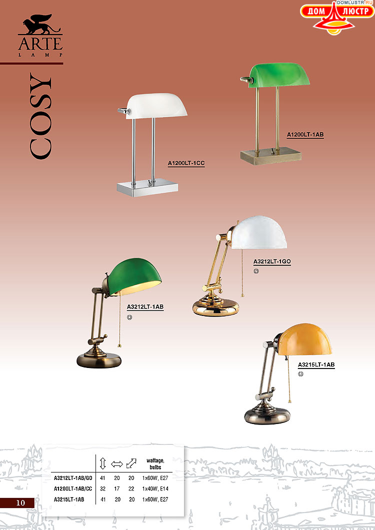 ����������� ������ � ����������� Arte Lamp, ���.: 010
