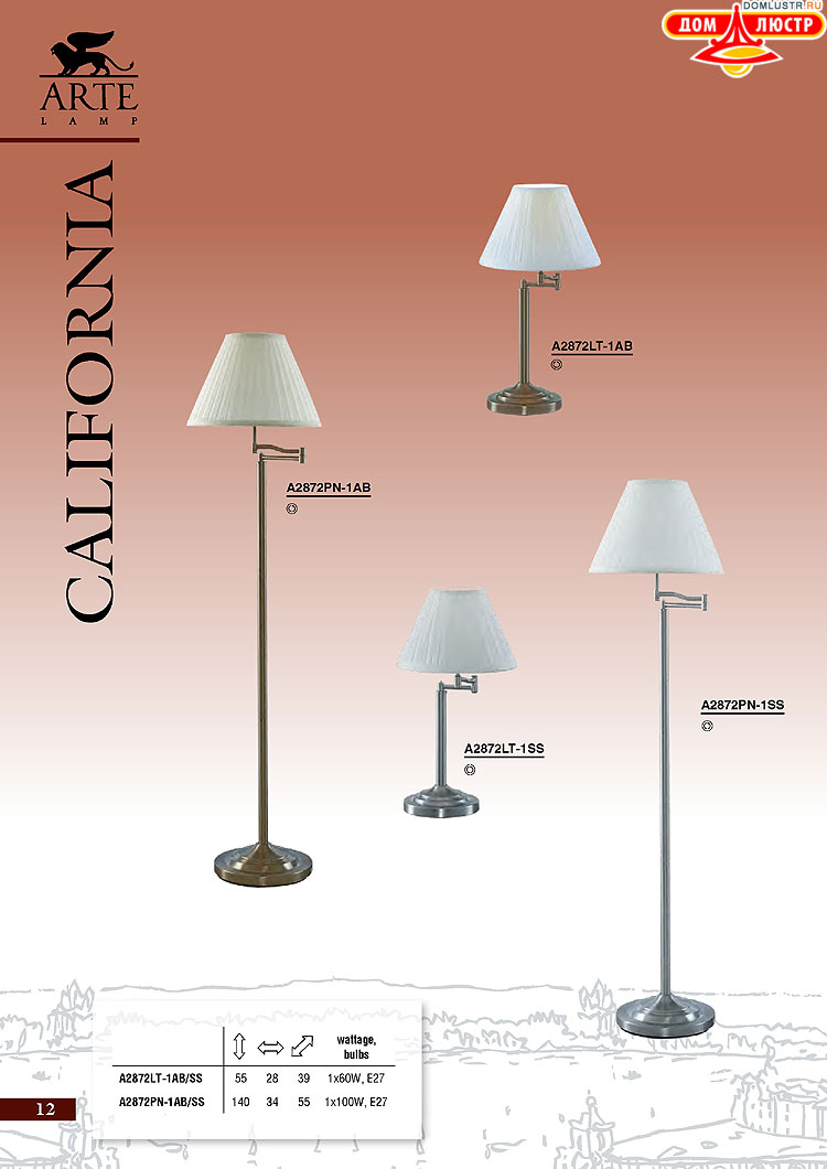 ����������� ������ � ����������� Arte Lamp, ���.: 012