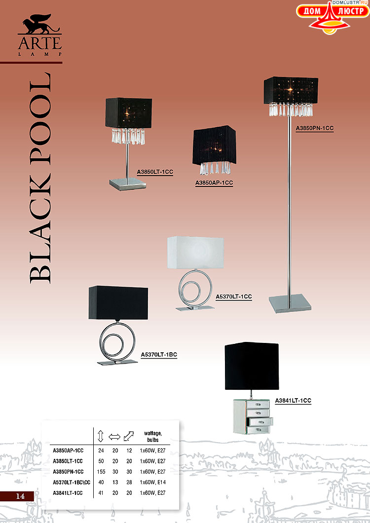 ����������� ������ � ����������� Arte Lamp, ���.: 014