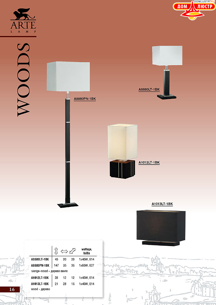 ����������� ������ � ����������� Arte Lamp, ���.: 016