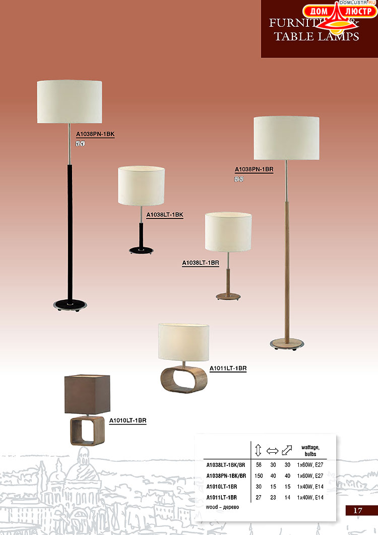 ����������� ������ � ����������� Arte Lamp, ���.: 017