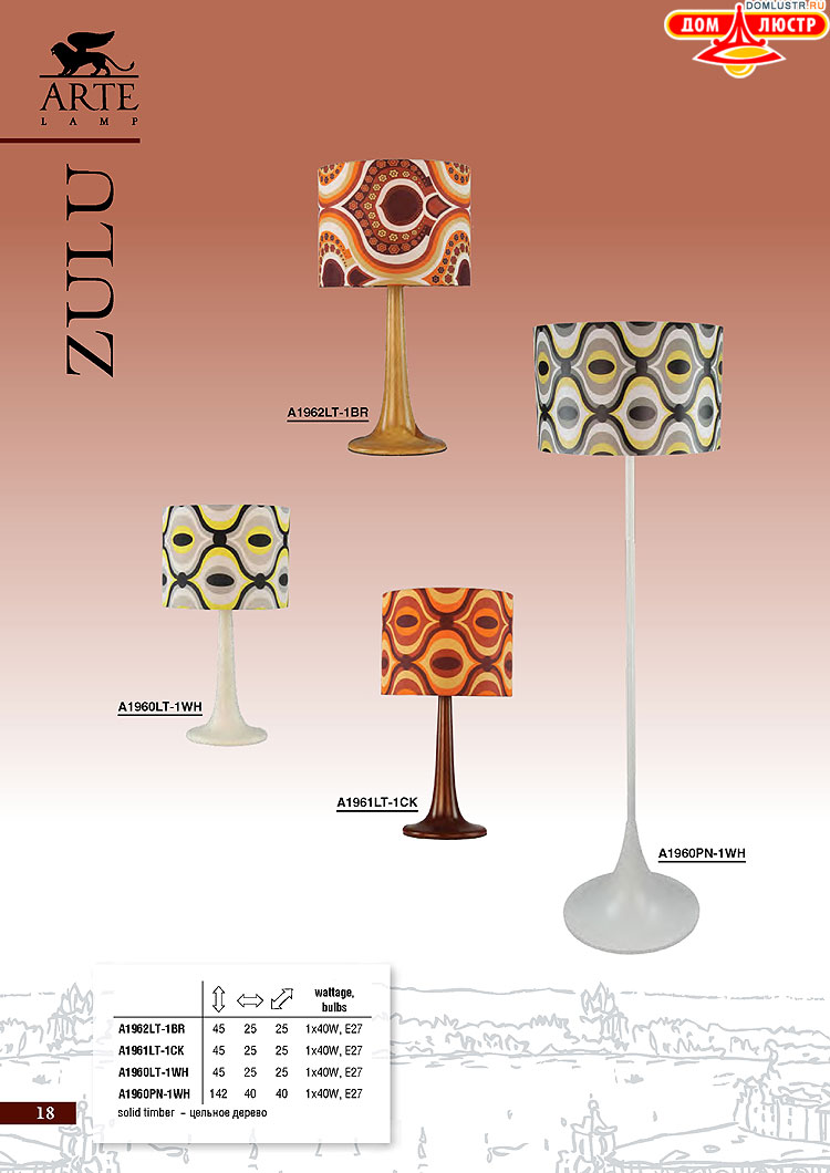 ����������� ������ � ����������� Arte Lamp, ���.: 018