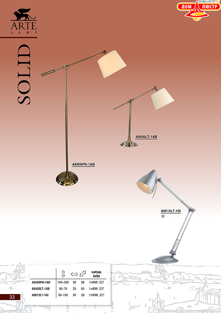 ����������� ������ � ����������� Arte Lamp, ���.: 022