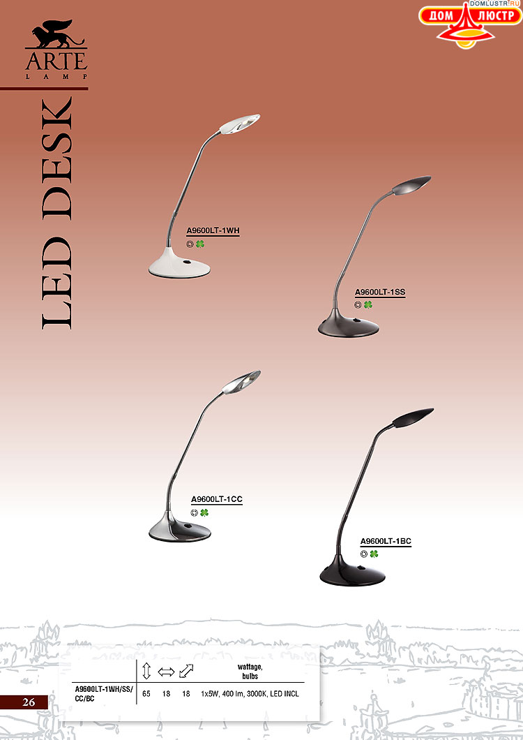 ����������� ������ � ����������� Arte Lamp, ���.: 026