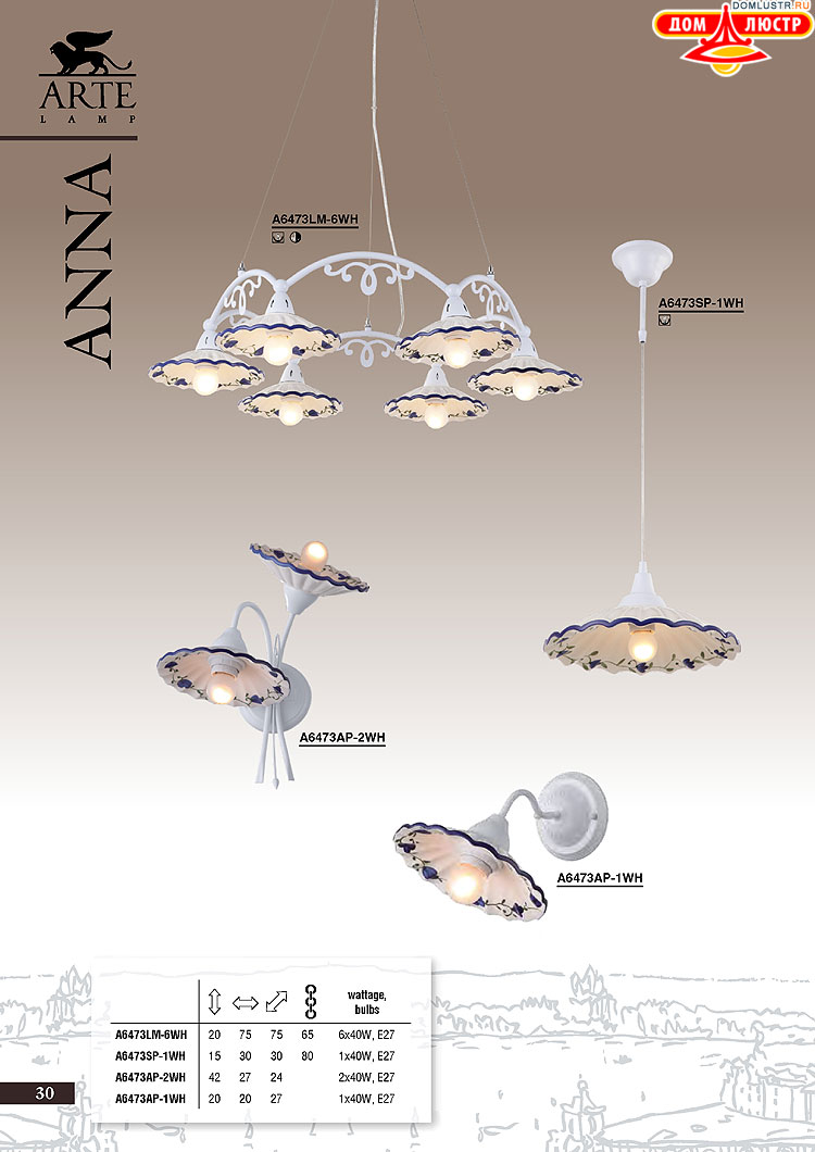 ����������� ������ � ����������� Arte Lamp, ���.: 030