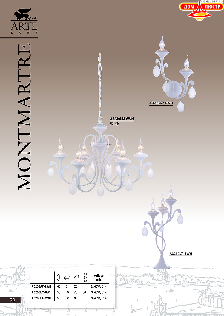 ����������� ������ � ����������� Arte Lamp, ���.: 032