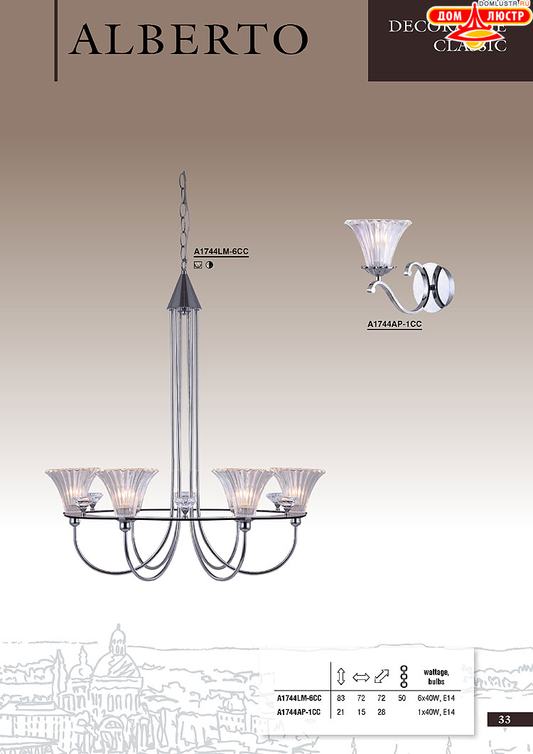 ����������� ������ � ����������� Arte Lamp, ���.: 033