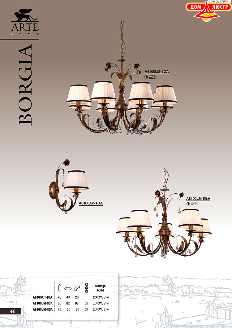 ����������� ������ � ����������� Arte Lamp, ���.: 040