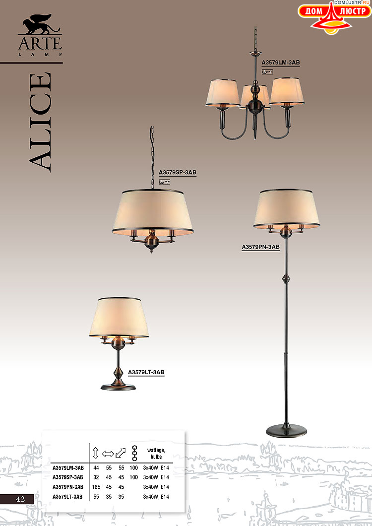 ����������� ������ � ����������� Arte Lamp, ���.: 042