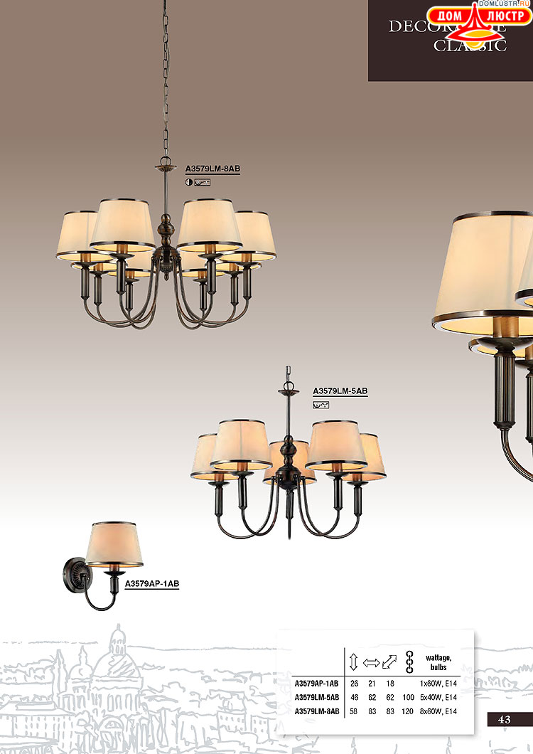 ����������� ������ � ����������� Arte Lamp, ���.: 043