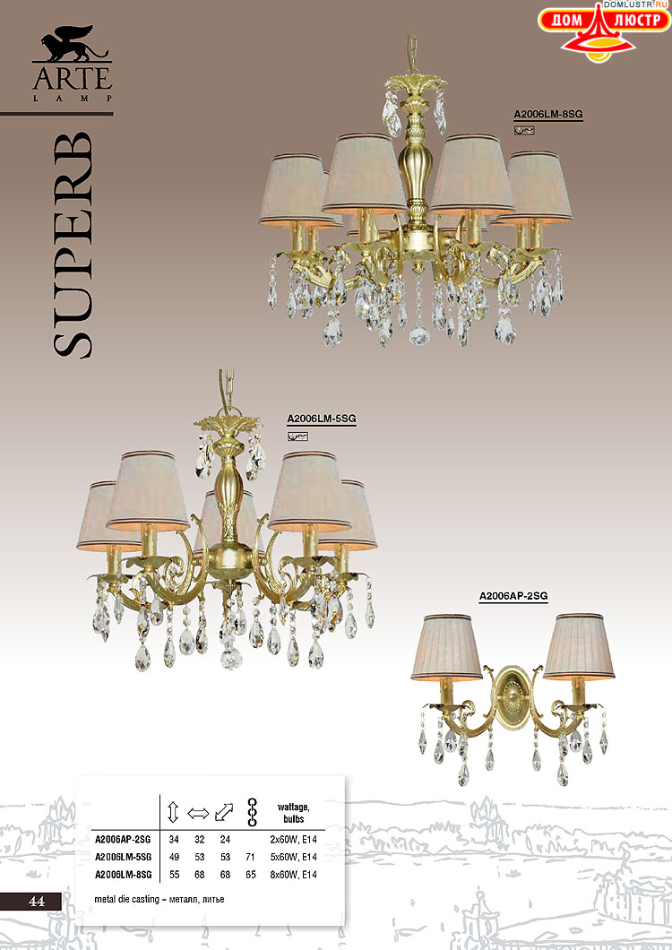 ����������� ������ � ����������� Arte Lamp, ���.: 044