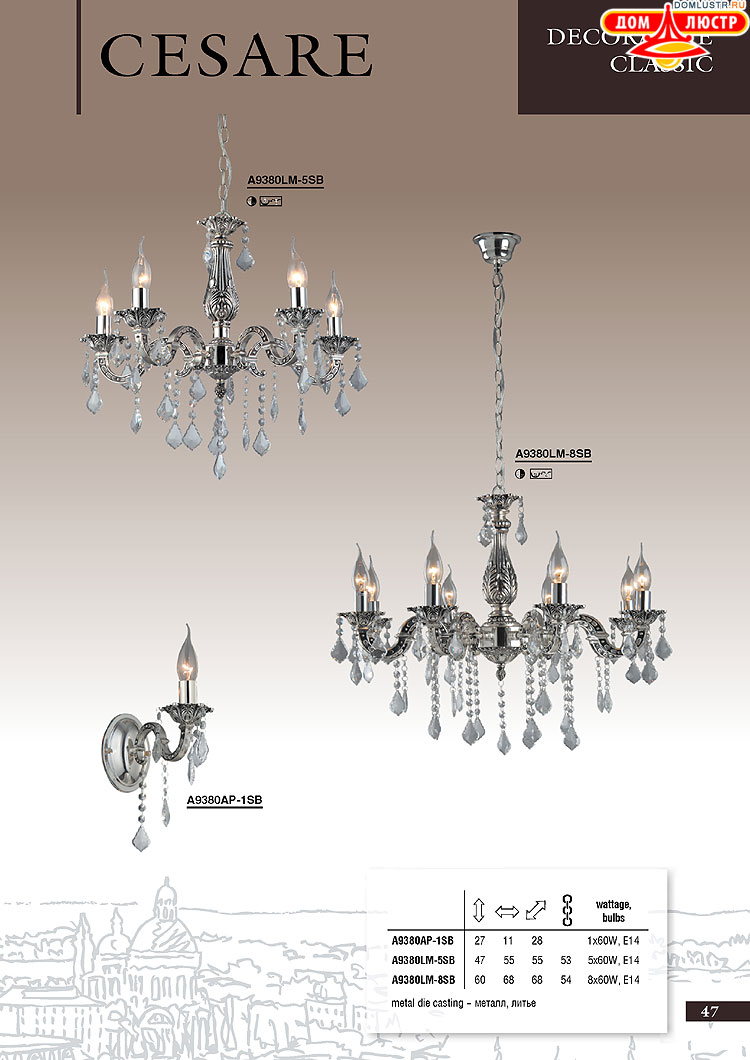 ����������� ������ � ����������� Arte Lamp, ���.: 047