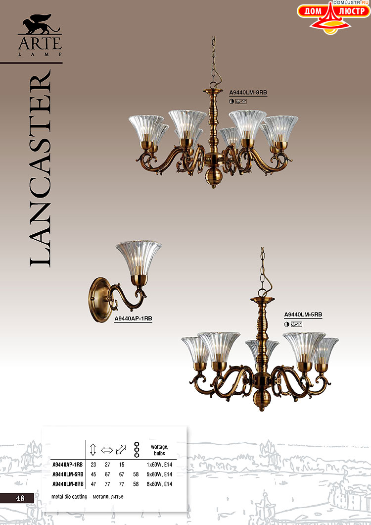 ����������� ������ � ����������� Arte Lamp, ���.: 048
