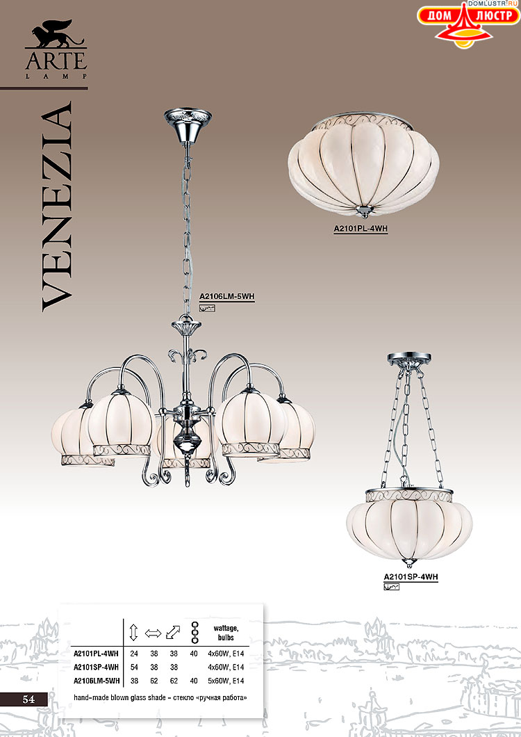 ����������� ������ � ����������� Arte Lamp, ���.: 054