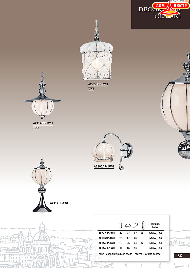 ����������� ������ � ����������� Arte Lamp, ���.: 055