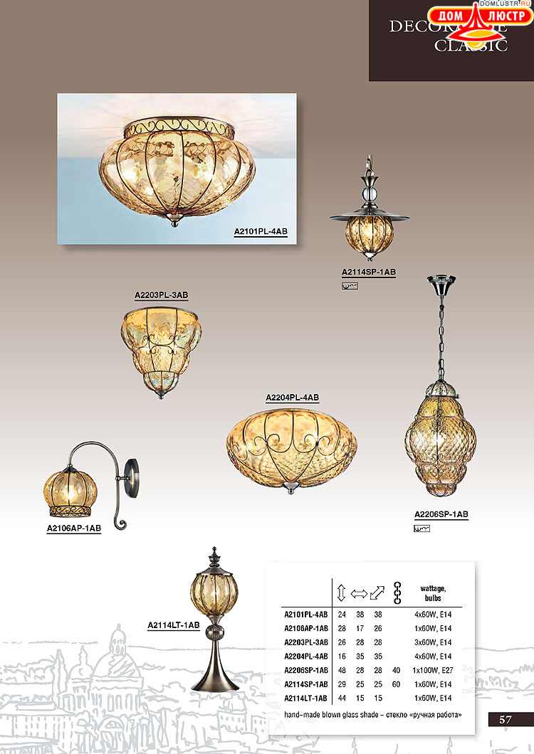 ����������� ������ � ����������� Arte Lamp, ���.: 057