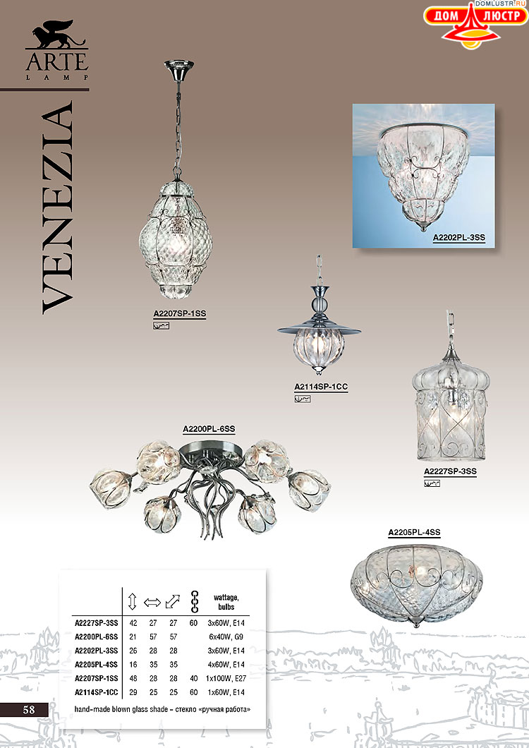 ����������� ������ � ����������� Arte Lamp, ���.: 058