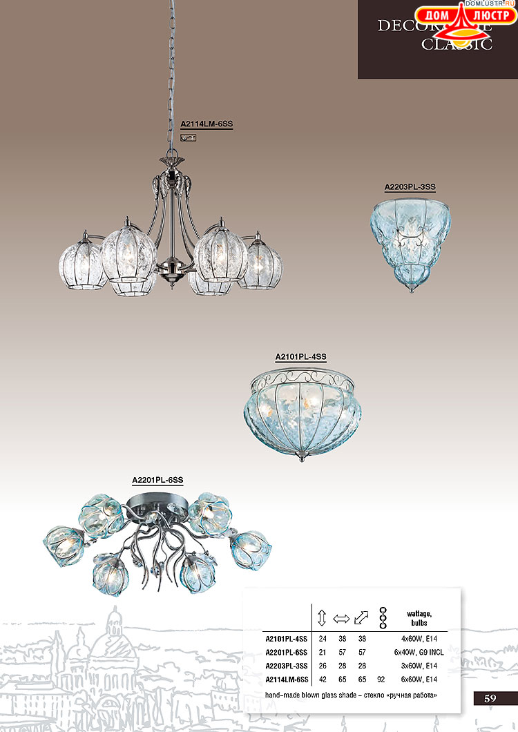 ����������� ������ � ����������� Arte Lamp, ���.: 059