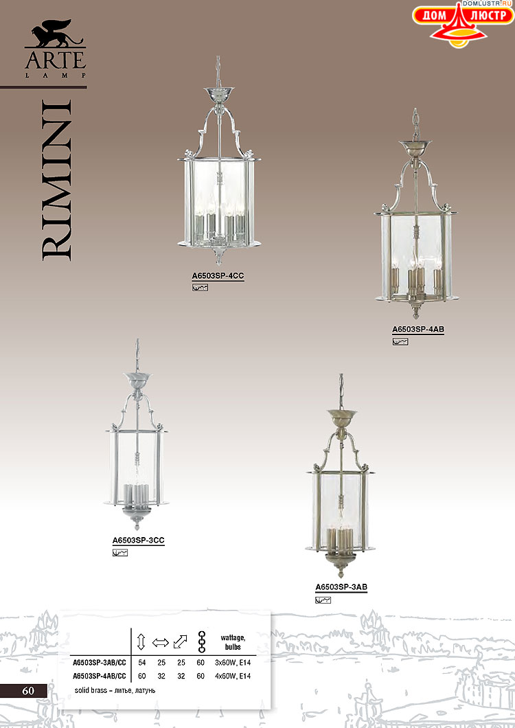 ����������� ������ � ����������� Arte Lamp, ���.: 060