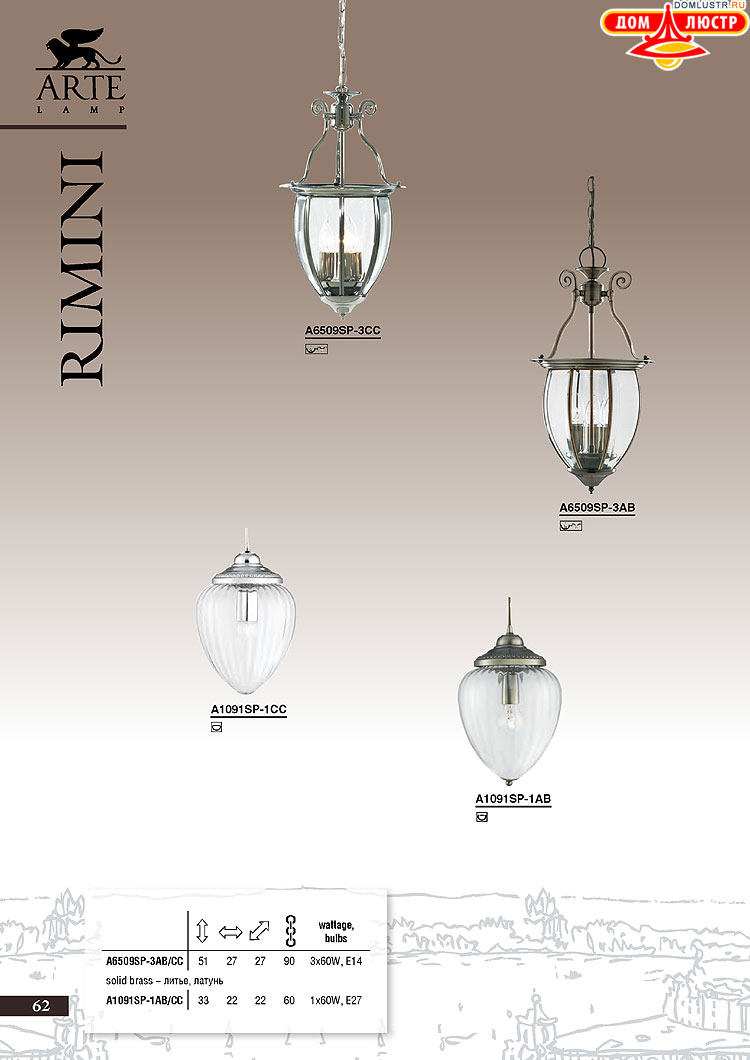 ����������� ������ � ����������� Arte Lamp, ���.: 062
