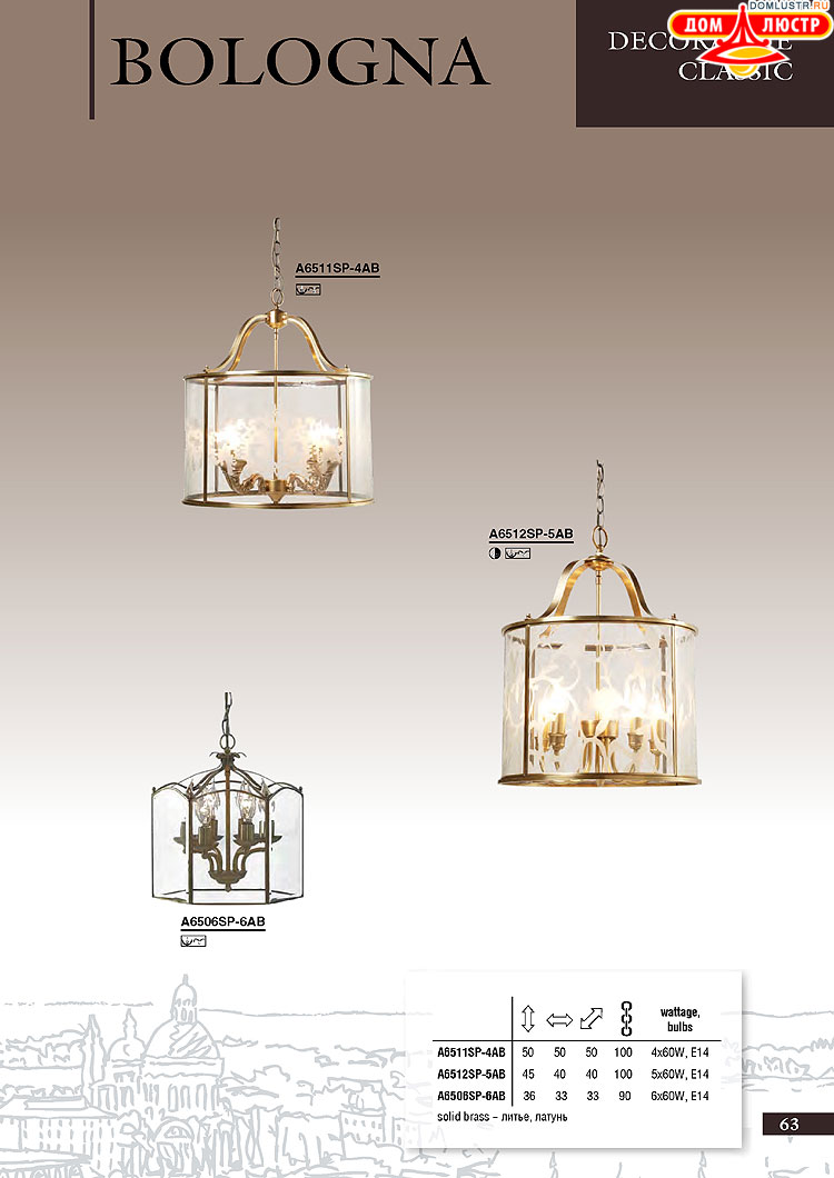 ����������� ������ � ����������� Arte Lamp, ���.: 063