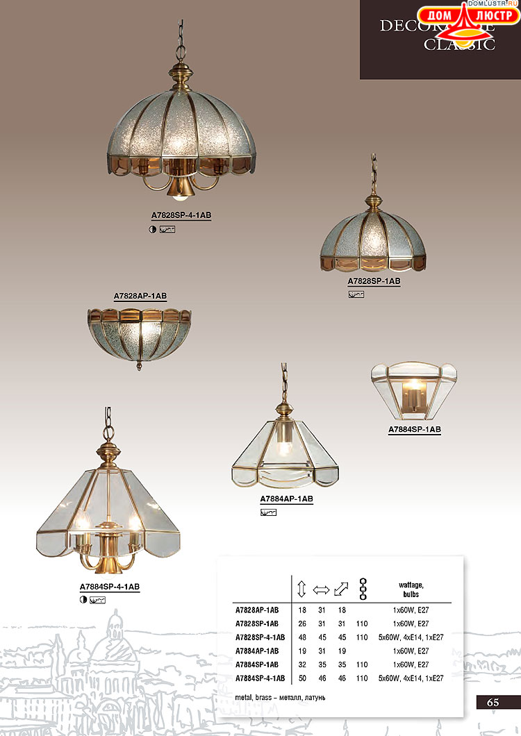 ����������� ������ � ����������� Arte Lamp, ���.: 065