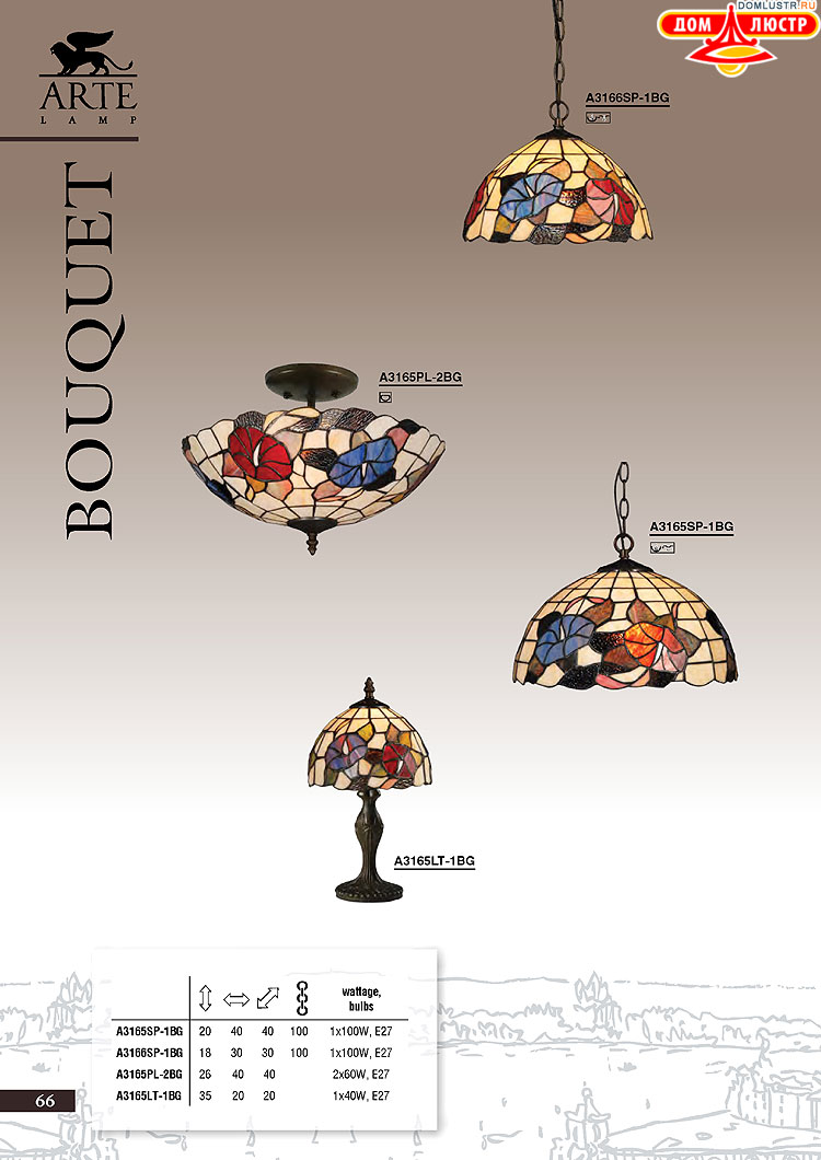 ����������� ������ � ����������� Arte Lamp, ���.: 066