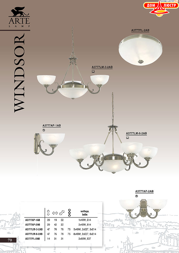 ����������� ������ � ����������� Arte Lamp, ���.: 070