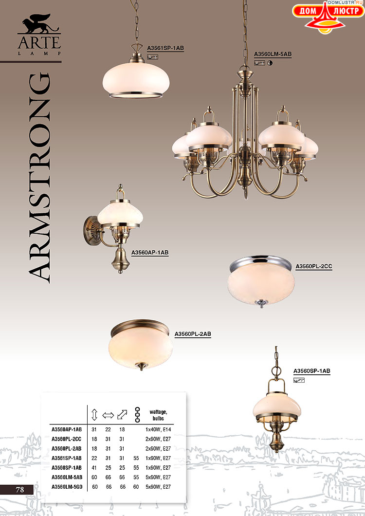 ����������� ������ � ����������� Arte Lamp, ���.: 078