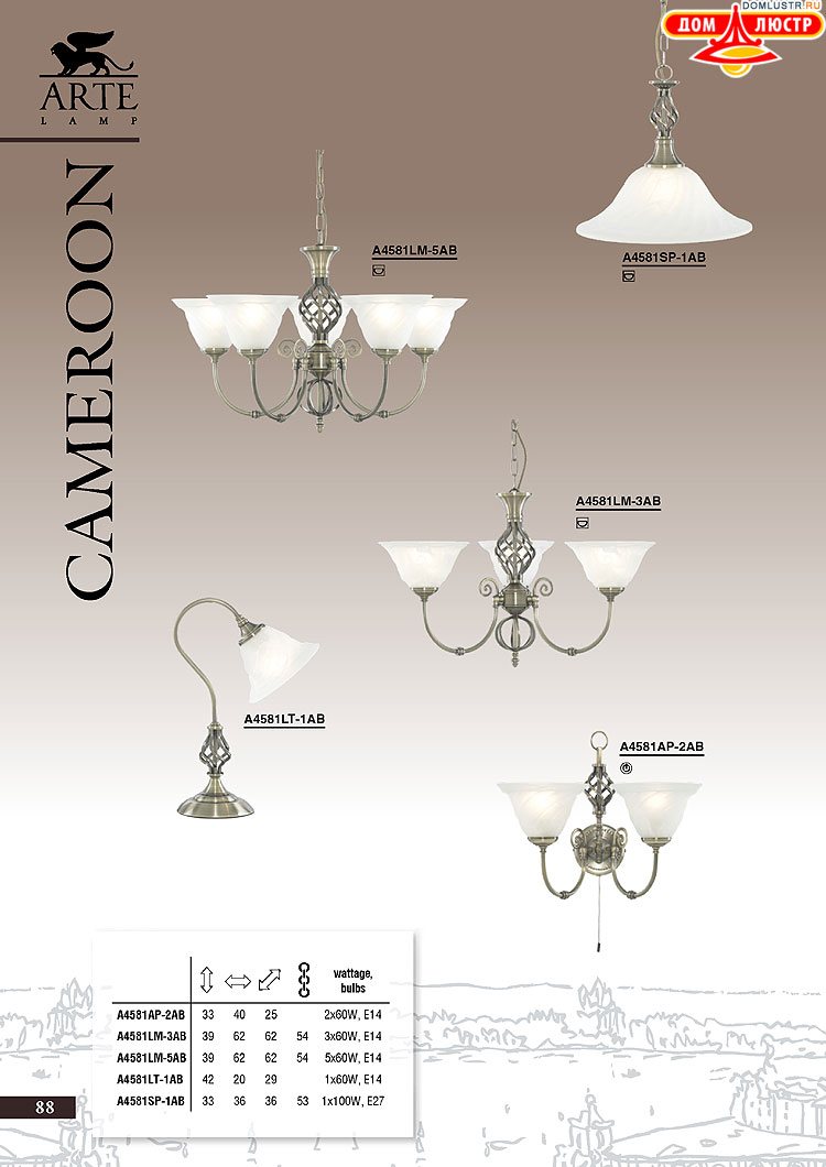 ����������� ������ � ����������� Arte Lamp, ���.: 088