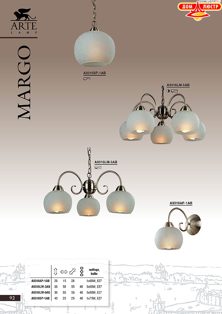 ����������� ������ � ����������� Arte Lamp, ���.: 092