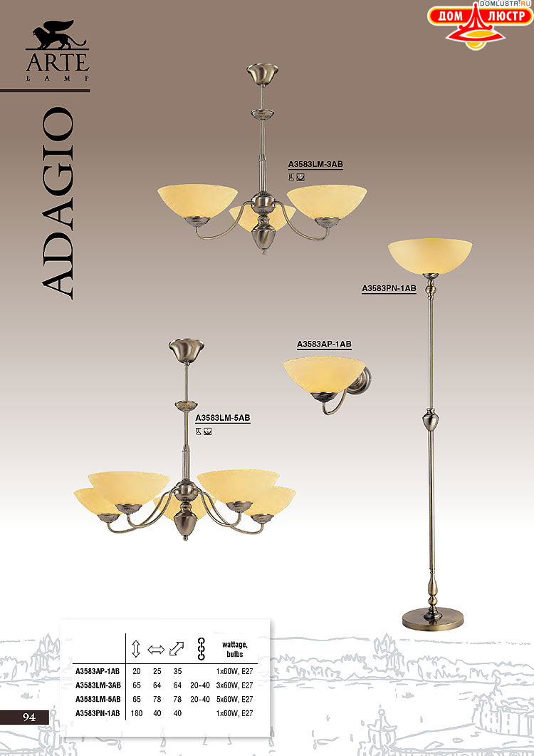 ����������� ������ � ����������� Arte Lamp, ���.: 094