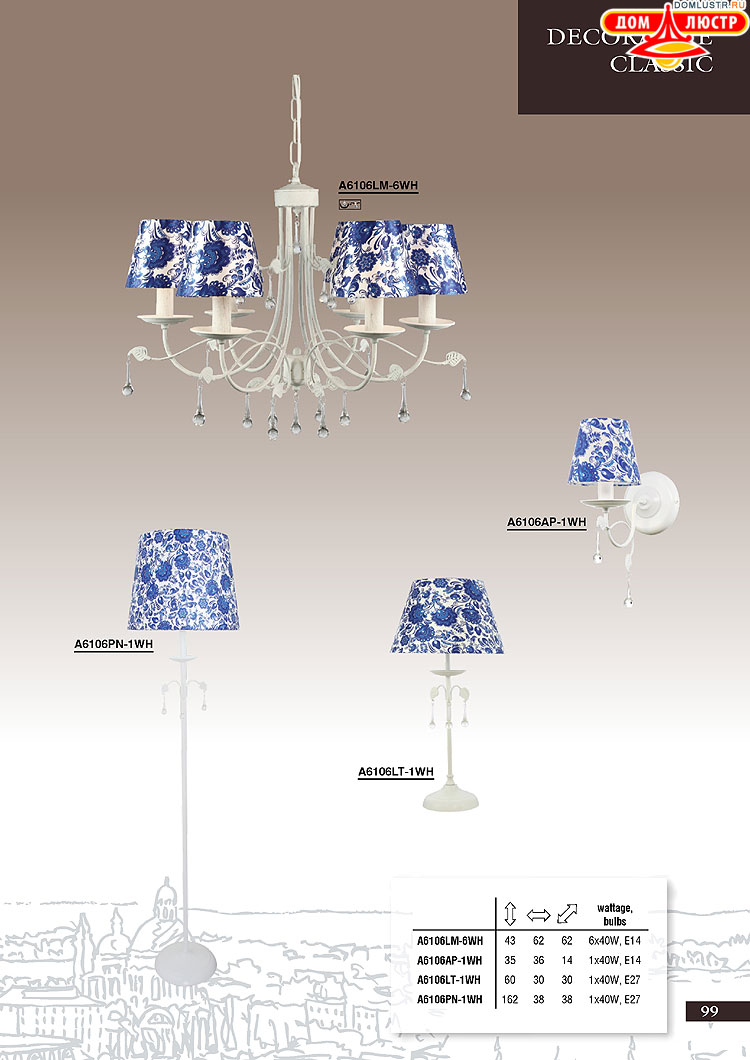 ����������� ������ � ����������� Arte Lamp, ���.: 099