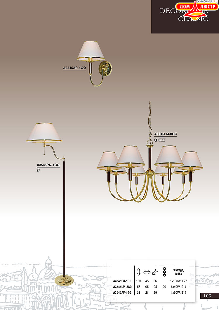 ����������� ������ � ����������� Arte Lamp, ���.: 103