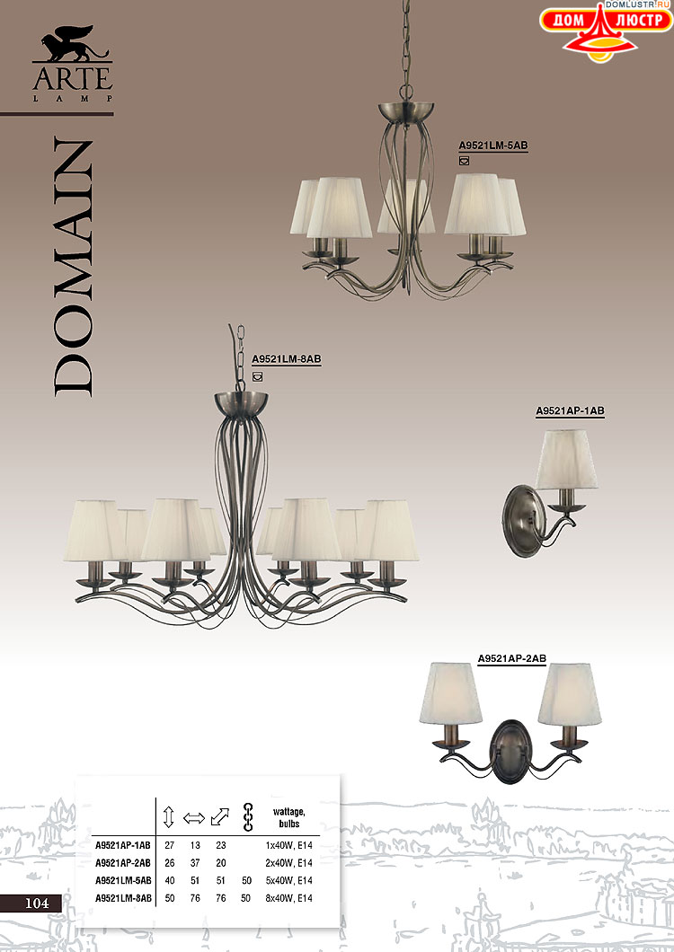 ����������� ������ � ����������� Arte Lamp, ���.: 104