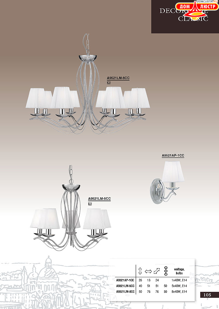 ����������� ������ � ����������� Arte Lamp, ���.: 105