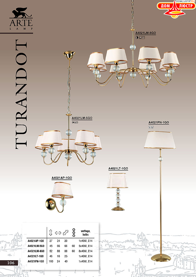 ����������� ������ � ����������� Arte Lamp, ���.: 106