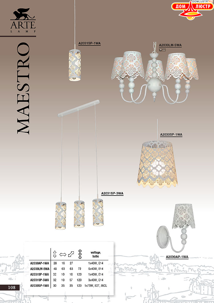 ����������� ������ � ����������� Arte Lamp, ���.: 108