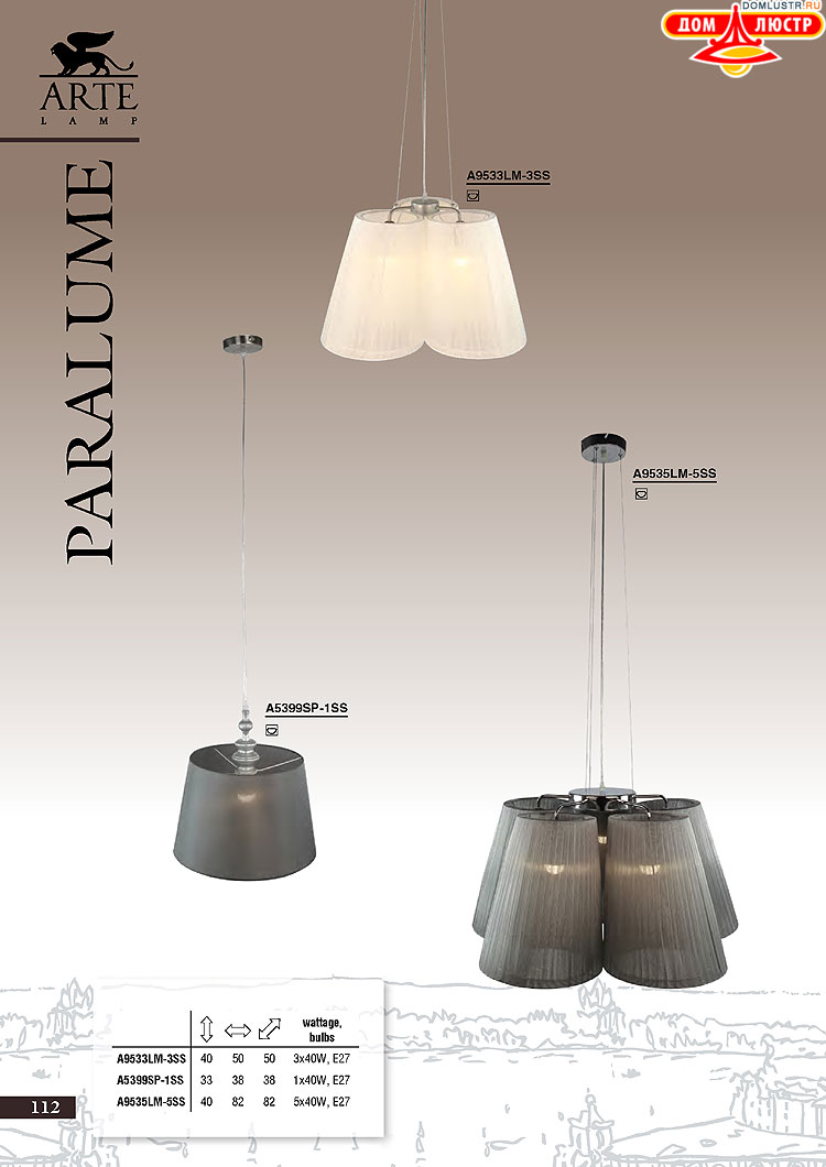 ����������� ������ � ����������� Arte Lamp, ���.: 112