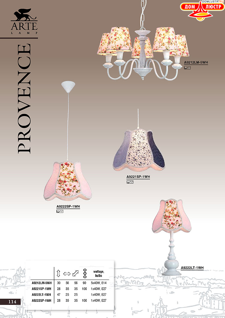 ����������� ������ � ����������� Arte Lamp, ���.: 114