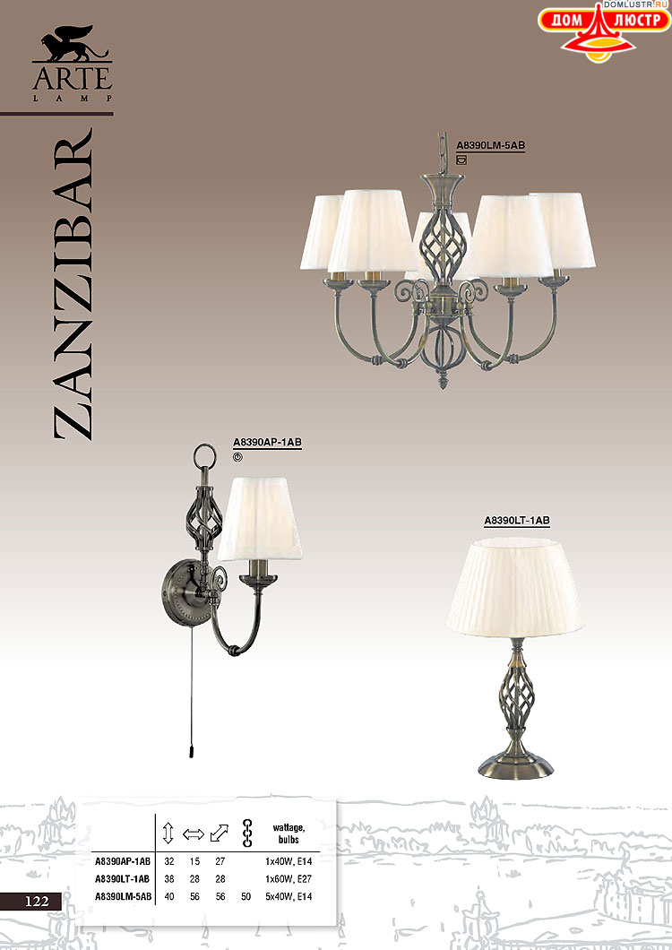 ����������� ������ � ����������� Arte Lamp, ���.: 122