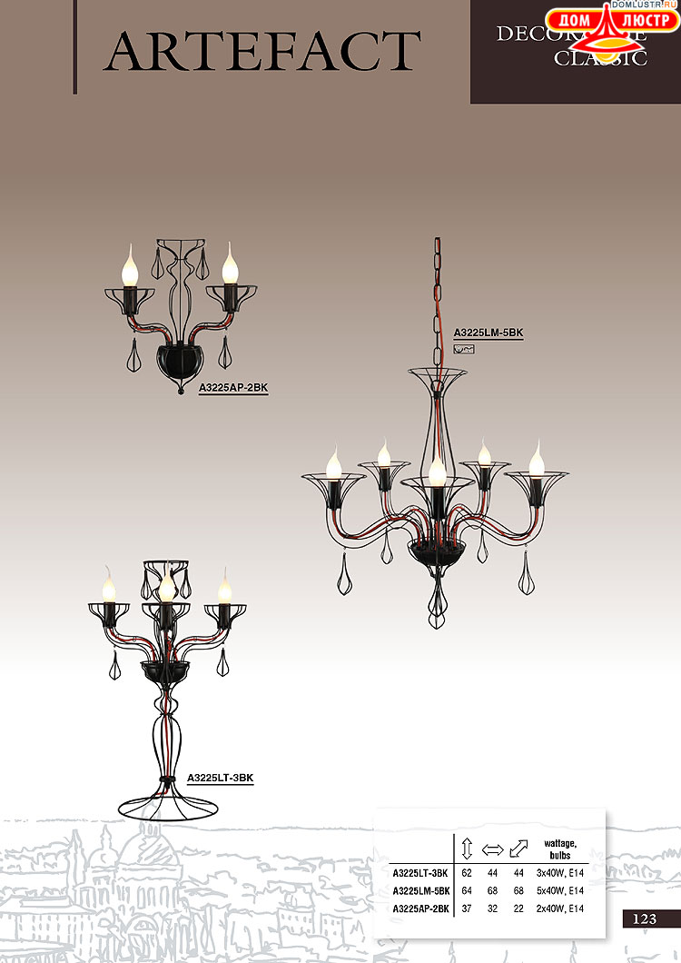 ����������� ������ � ����������� Arte Lamp, ���.: 123